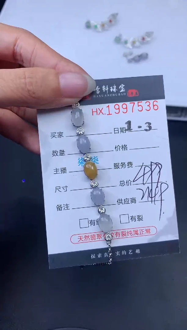 未镶嵌挂件翡翠哈轩 手链1