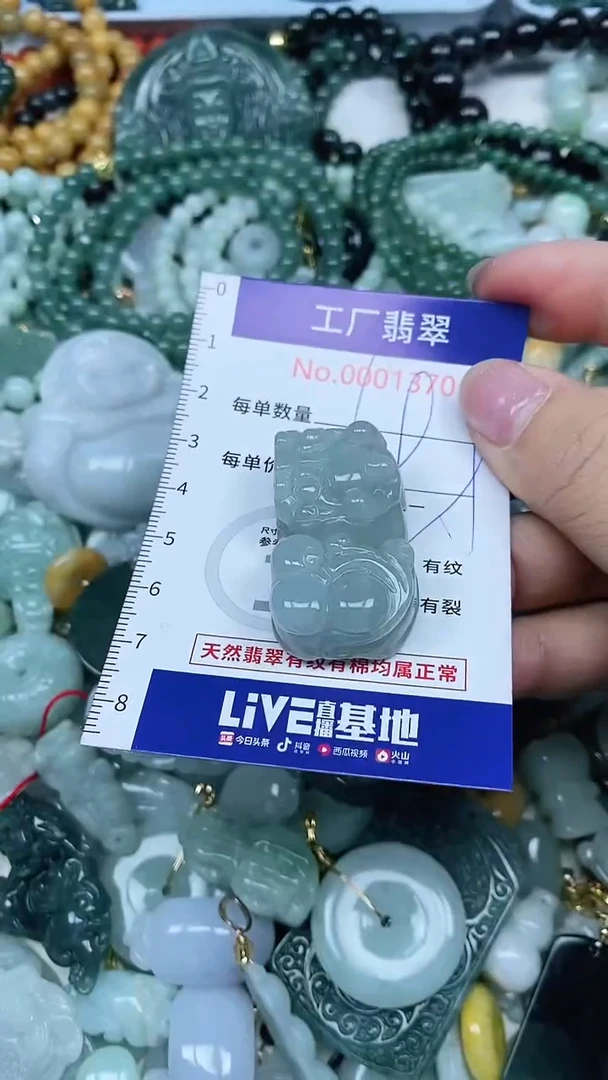 【闪购商品】翡翠吊坠(不含链)未镶嵌翡翠