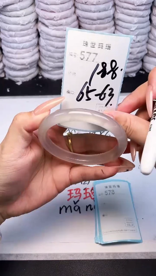 手镯玛瑙/玉髓未镶嵌577