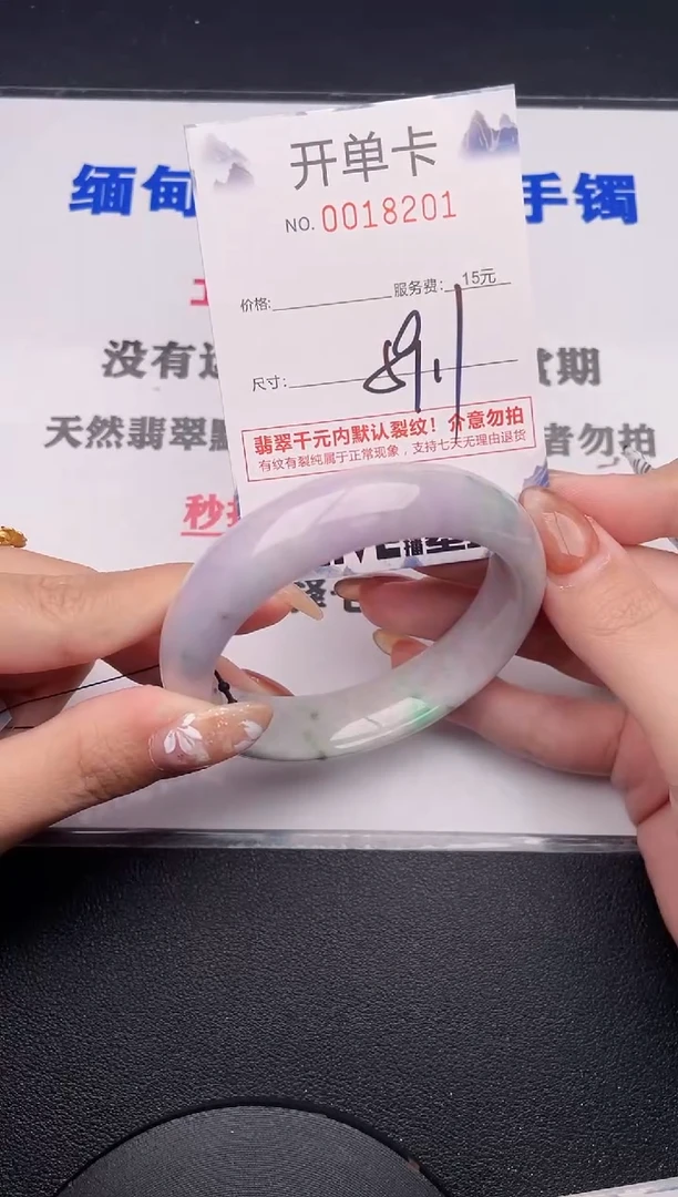 未镶嵌手镯翡翠01