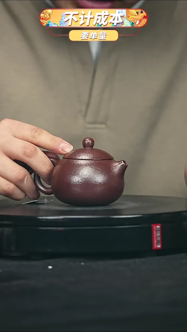 【闪购商品】宜兴原矿高端紫砂