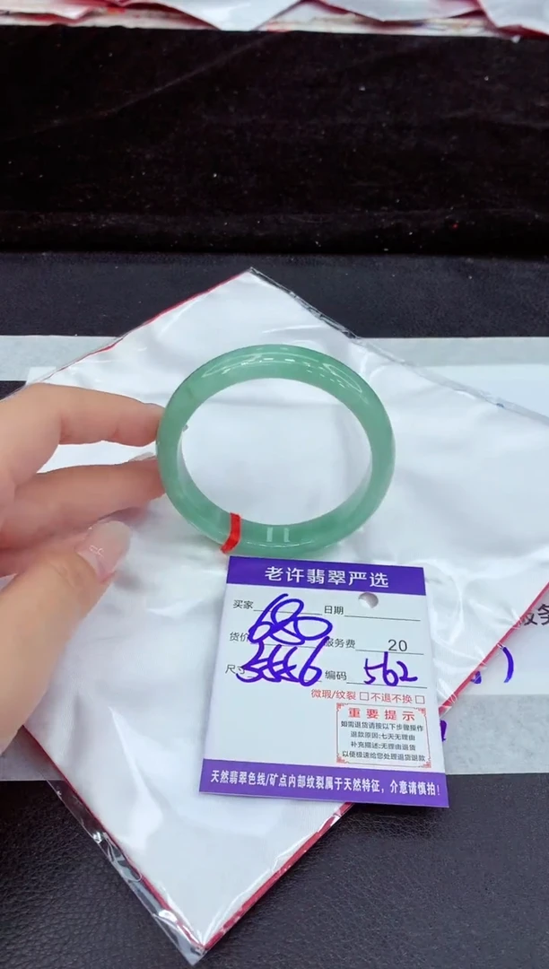 未镶嵌手镯翡翠11