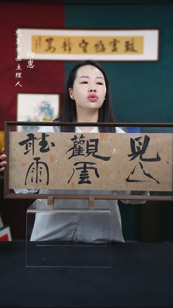 书法张勇建-见山观云听雨-30*67尺寸