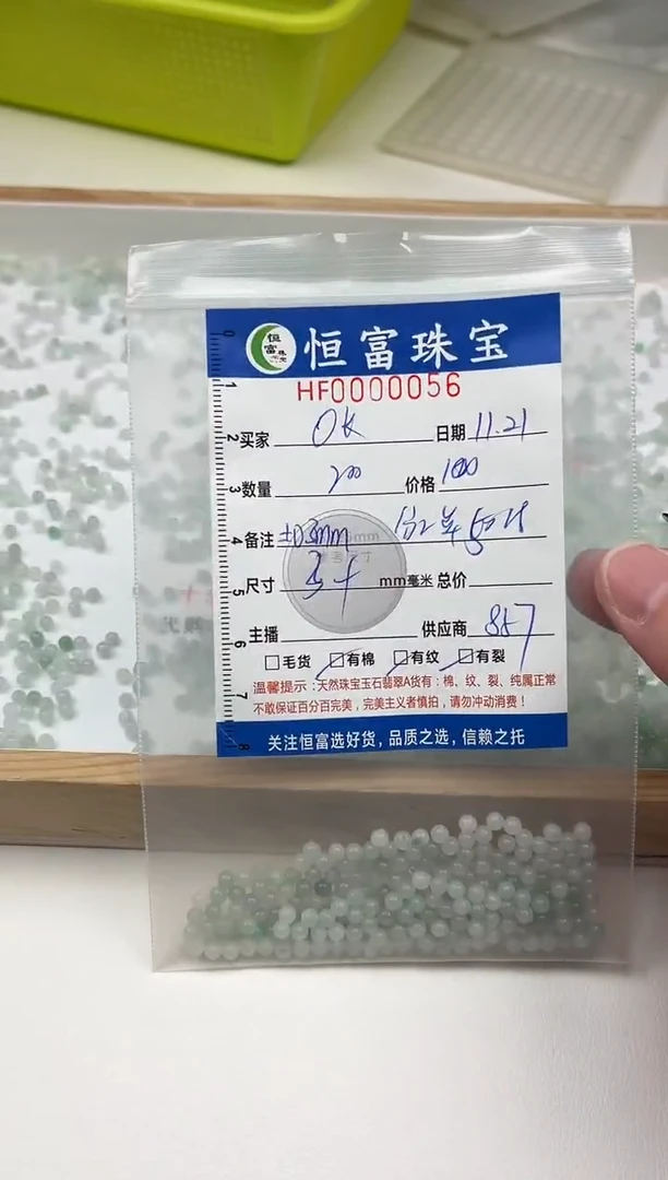 散珠翡翠o***k散珠卡3+mm毫米左右（尺寸小）