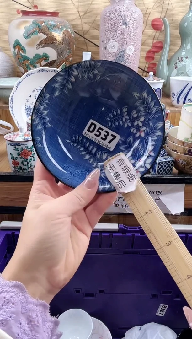 不*==============d537