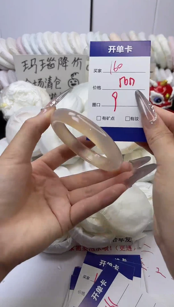 手镯玛瑙/玉髓未镶嵌160