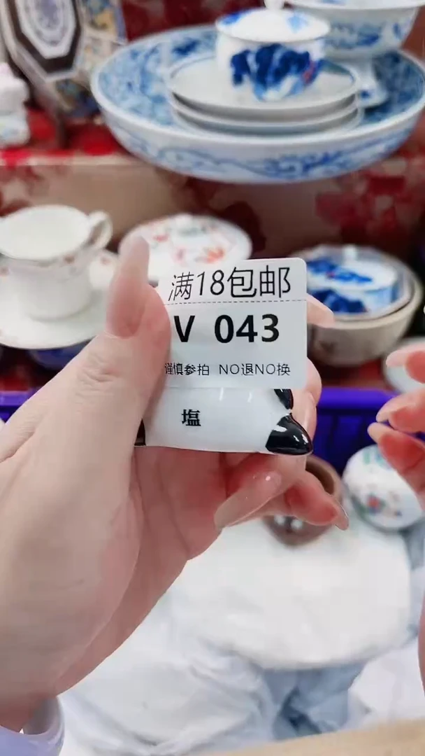 旺*V043***************