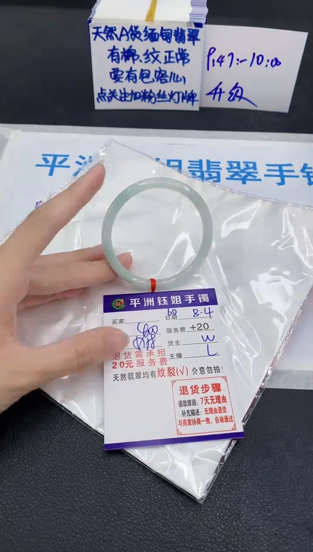 翡翠手镯未镶嵌1
