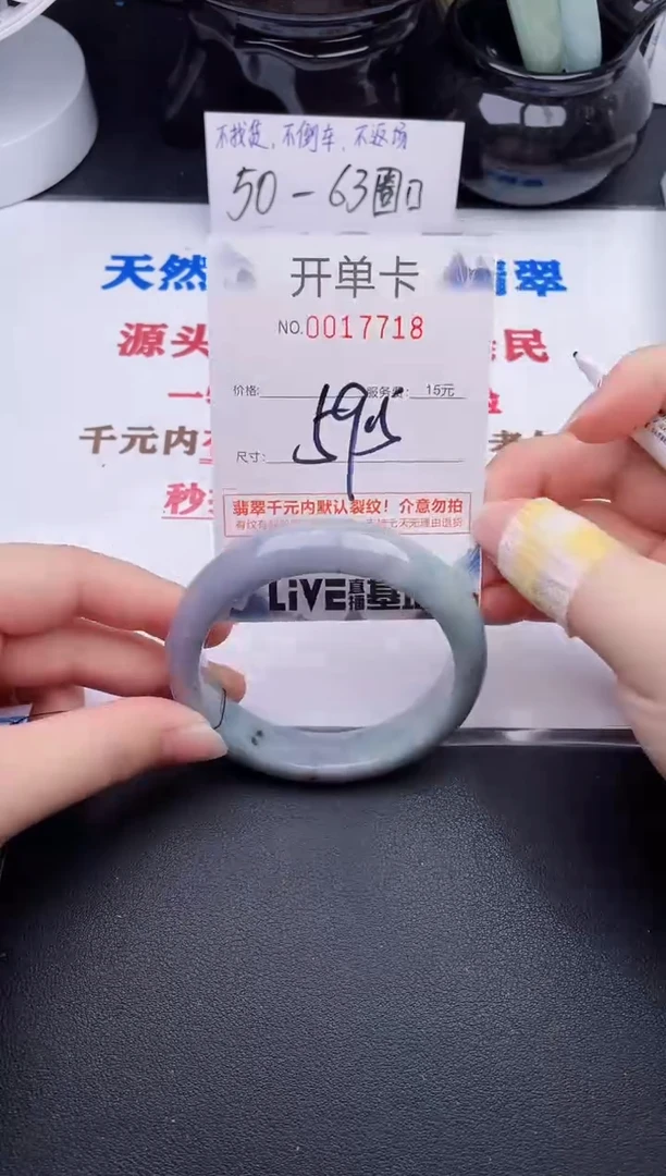 未镶嵌手镯翡翠18