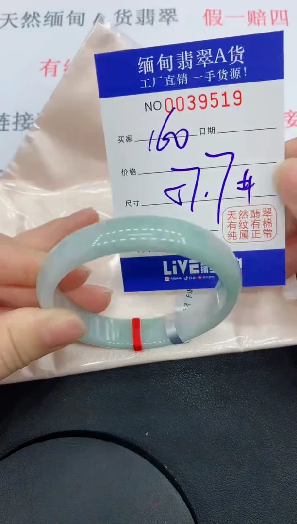 未镶嵌手镯翡翠9519缅甸翡翠手镯