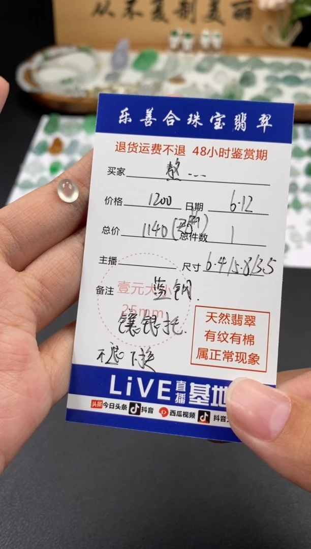 翡翠未镶嵌颈饰翡翠冰种蛋面