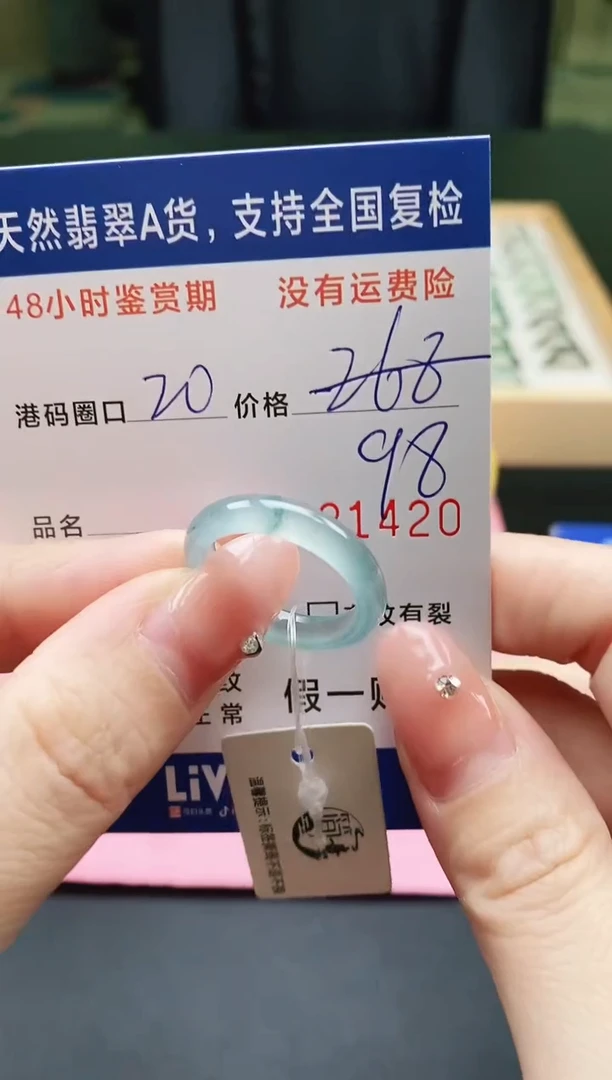 未镶嵌戒指翡翠天然A货翡翠戒圈1420