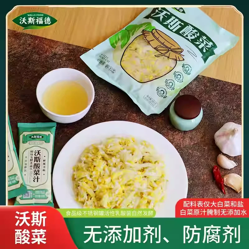 正宗东北沃斯酸菜0添加0防腐乳酸菌活菌发酵500克