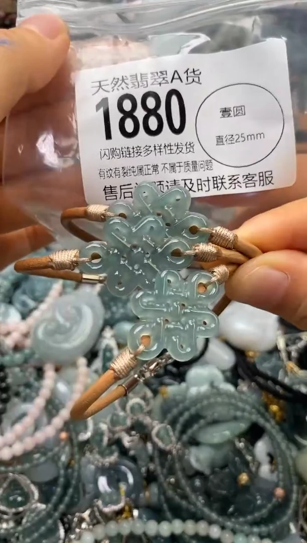 翡翠未镶嵌颈饰多样性发其一1880