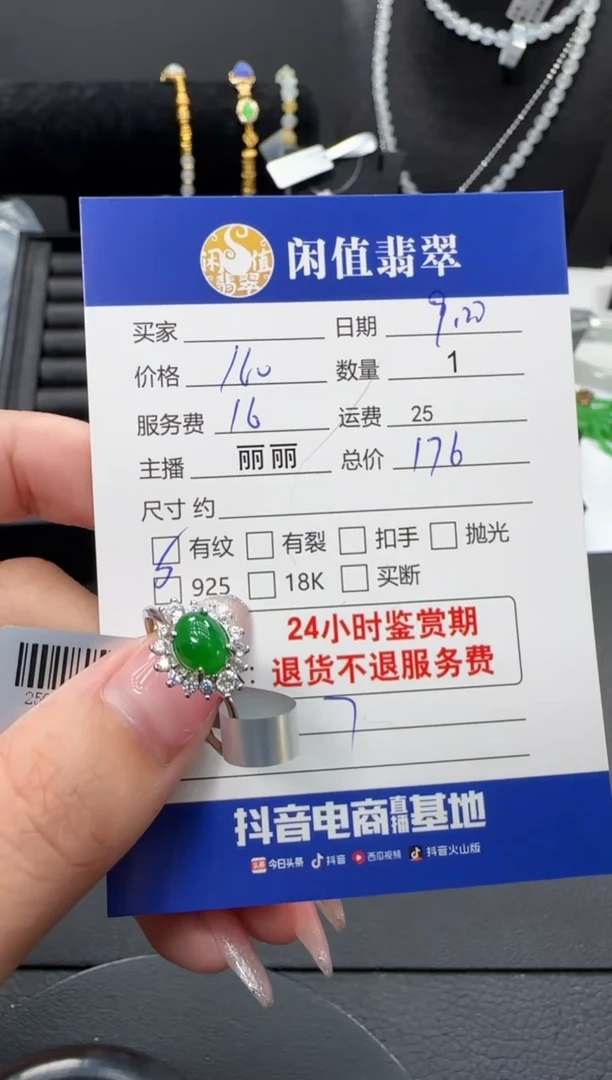 18K金镶嵌戒指翡翠?****呀翡翠戒指