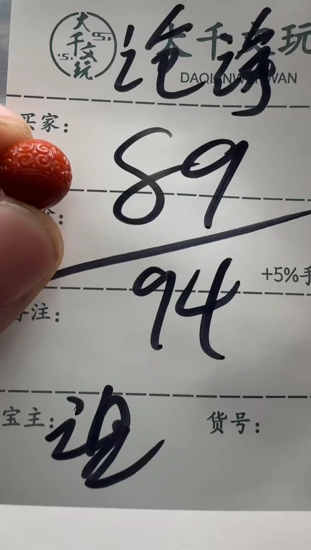 【闪购商品】南红玛瑙配饰配饰未镶嵌配饰配饰