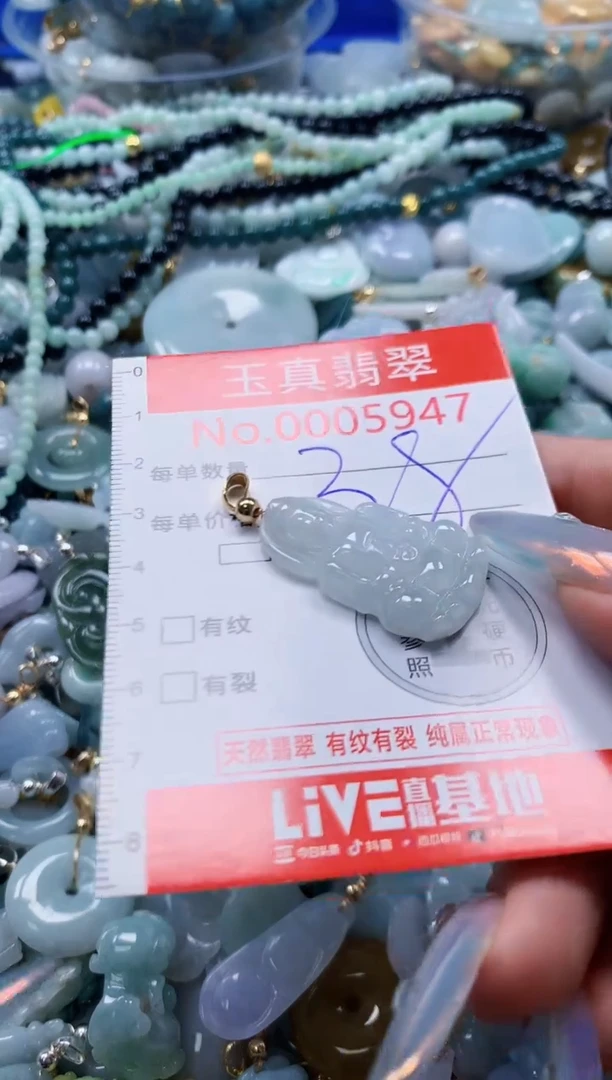 翡翠未镶嵌吊坠(不含链)5947