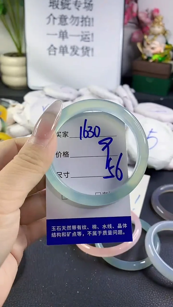 手镯玛瑙/玉髓未镶嵌1630