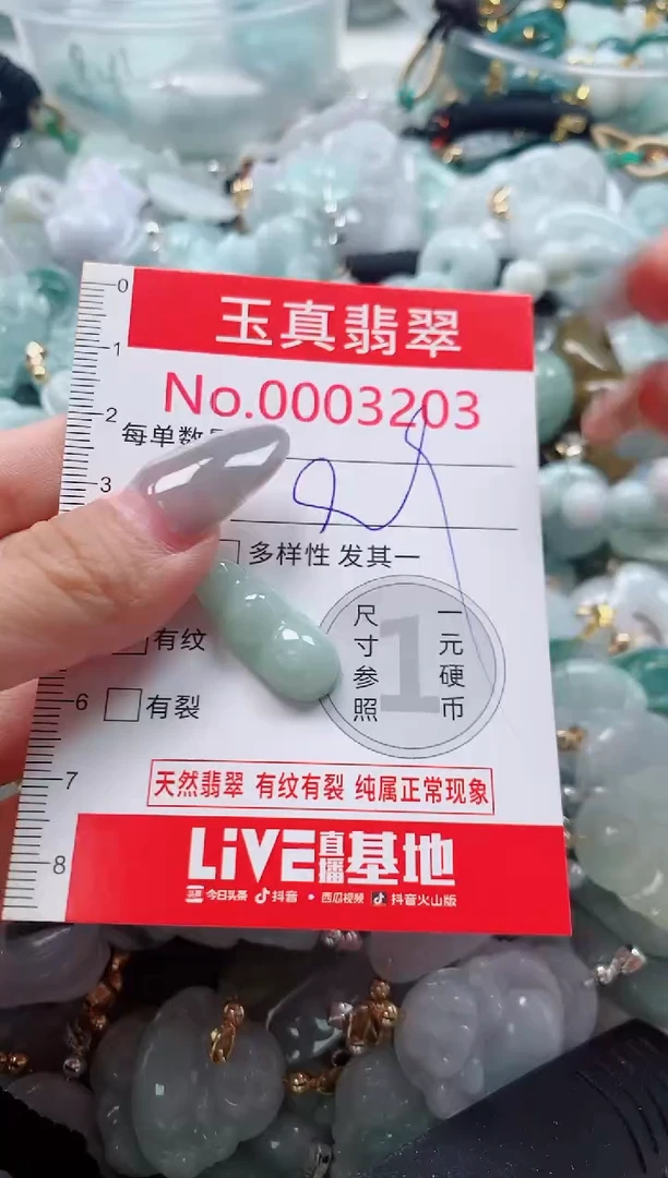 吊坠(不含链)未镶嵌翡翠3203