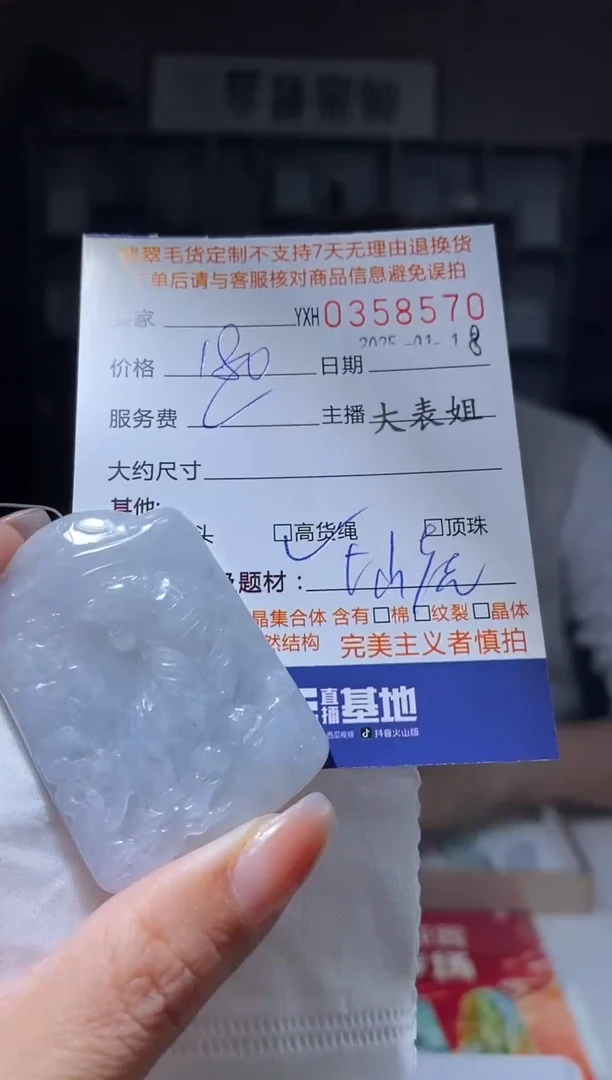 【闪购商品】定制翡翠未镶嵌翡翠358570