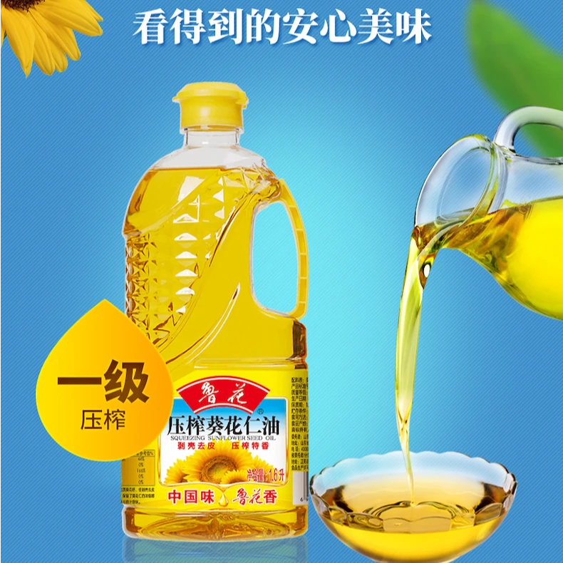 鲁花1.6L浓香葵花仁油物理压榨特香健康优质烹饪家庭装食用油