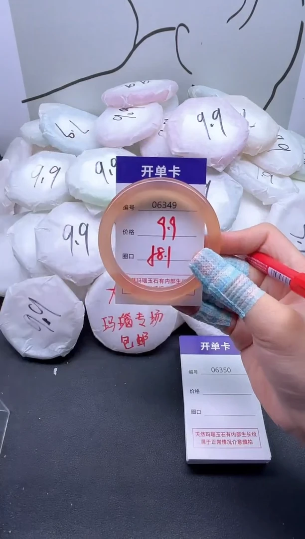 手镯玛瑙/玉髓未镶嵌6349