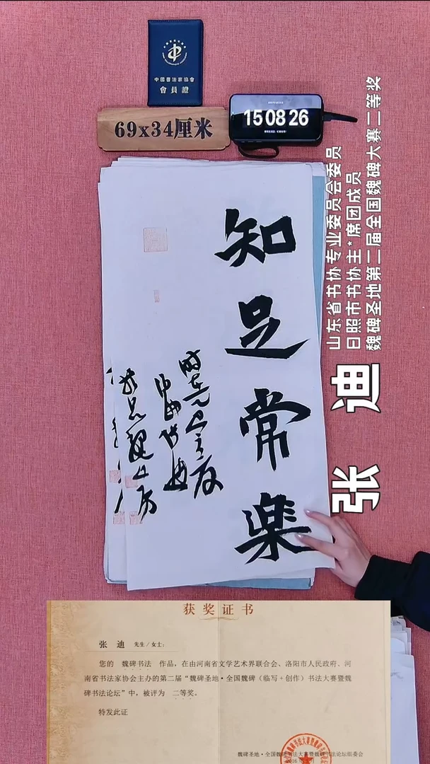 书法264          张老师书法作品