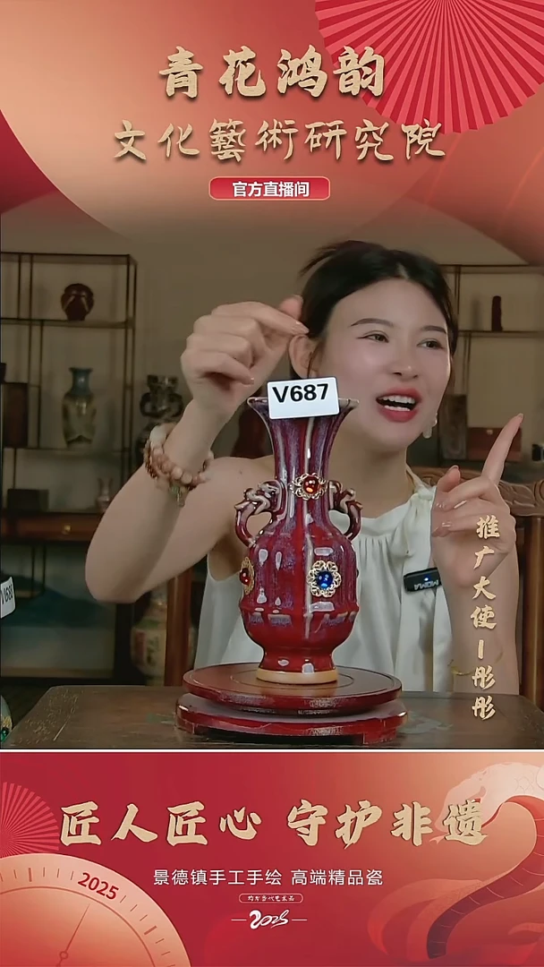 摆件景德镇陶瓷摆件V687