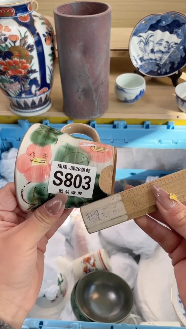 【闪购商品】杯瓷器瓷器瓷器瓷器S803