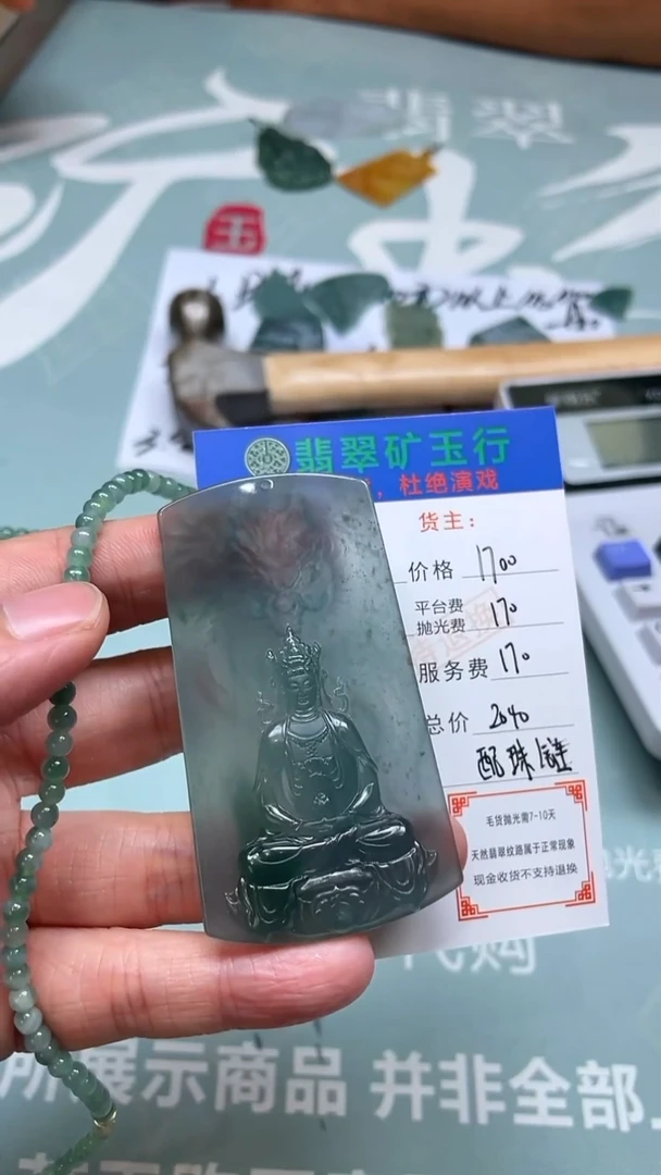 未镶嵌定制翡翠p-毛货不退不换-多样性