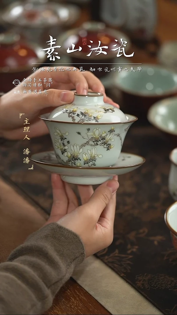 【闪购商品】杯柴窑藏器粉彩玉兰花晓芳三才盖碗