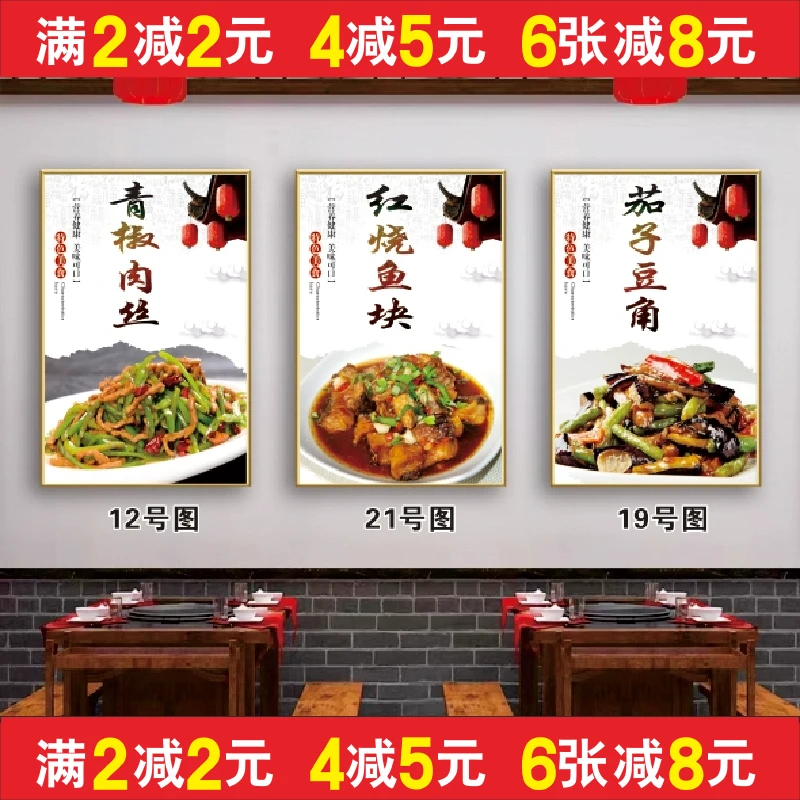 餐饮广告川菜馆橱窗宣传贴纸青椒肉丝装饰画红烧鱼块玻璃贴画豆角