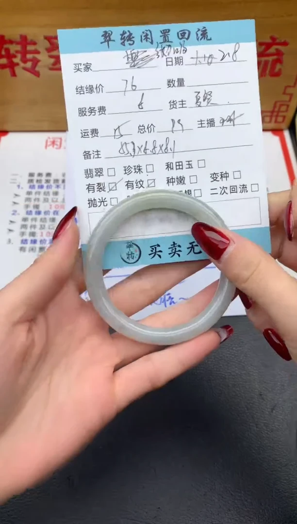 【闪购商品】翡翠手镯未镶嵌白色