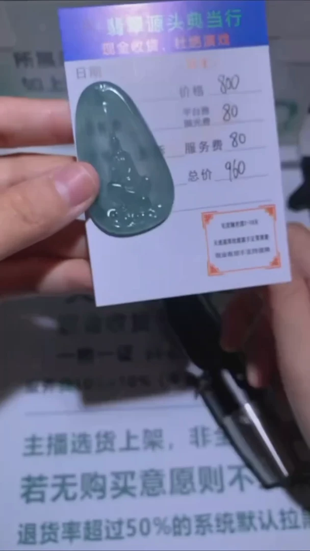 未镶嵌定制翡翠这****冷-毛货-不退不换-