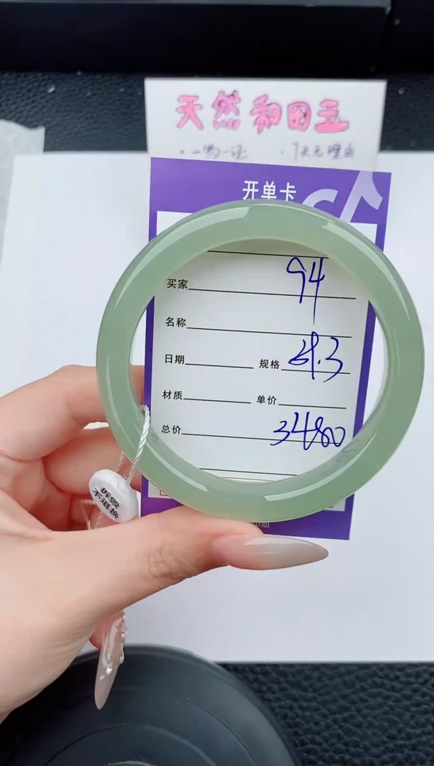 和田玉手镯未镶嵌94碎玉微色差T6