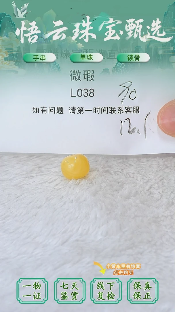 裸石蜜蜡未镶嵌俄料微瑕12.1MM