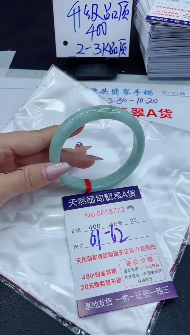 【闪购商品】翡翠手镯未镶嵌11111111