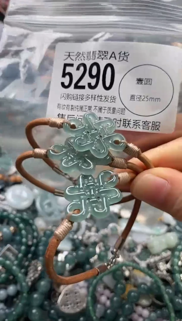 颈饰未镶嵌翡翠多样性发其一5290