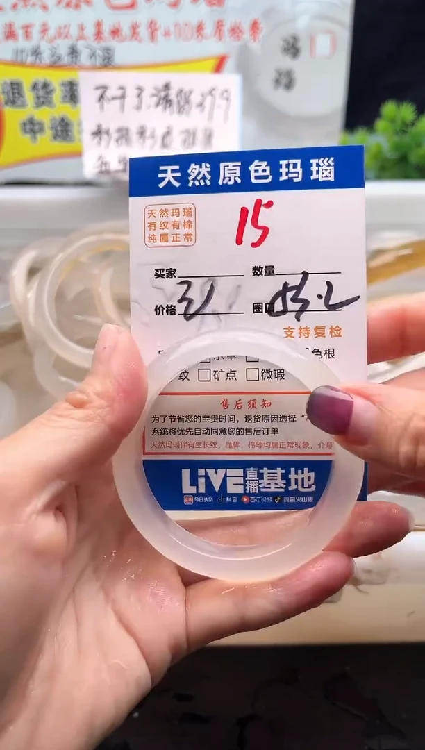 手镯玛瑙/玉髓未镶嵌15