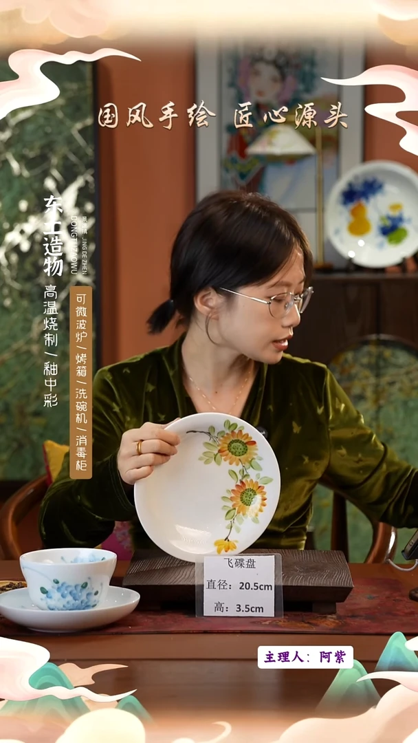 陶瓷景德镇高温釉中彩飞碟直径20.5高3.5