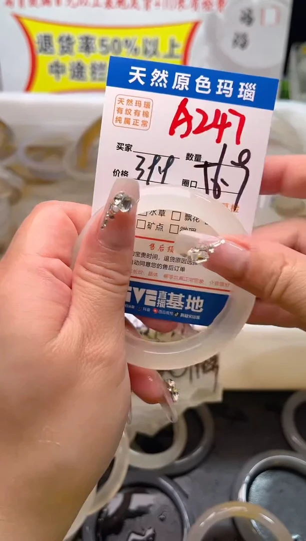 手镯玛瑙/玉髓未镶嵌A247
