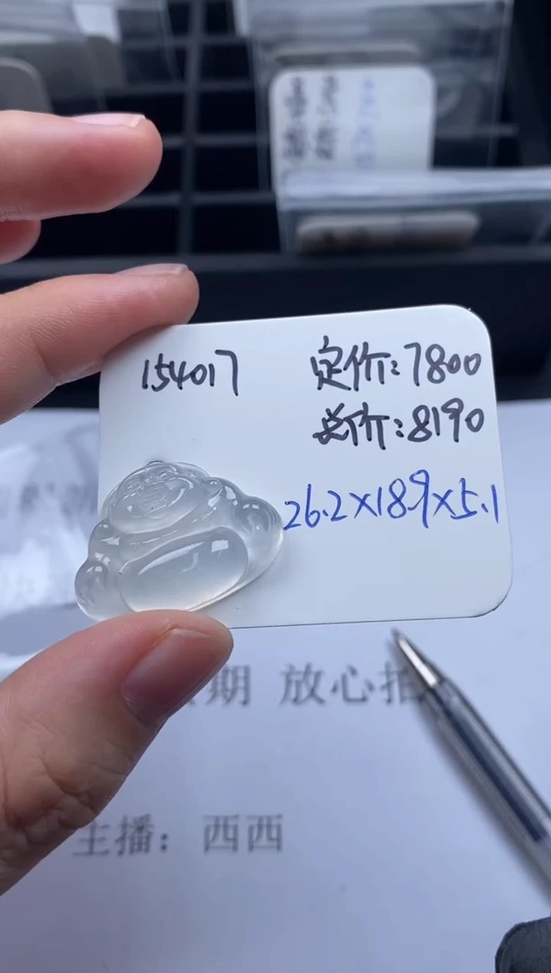 吊坠(不含链)未镶嵌翡翠154017