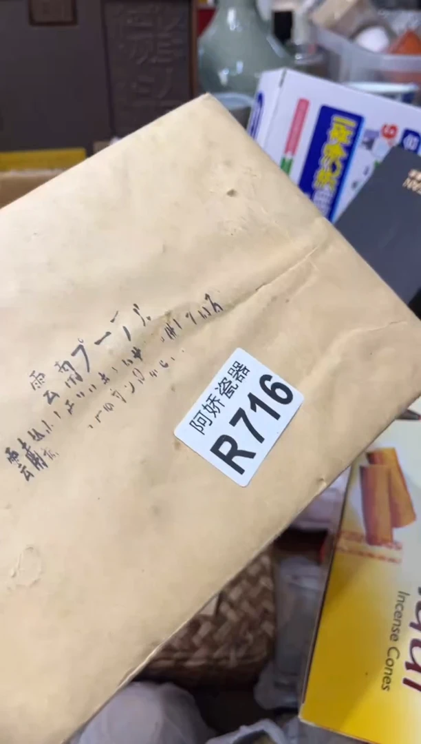 【闪购商品】瓷片716 佛骨缠香 佛骨缠香