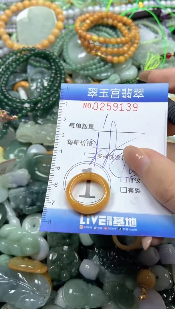 颈饰未镶嵌翡翠闪购C0259139