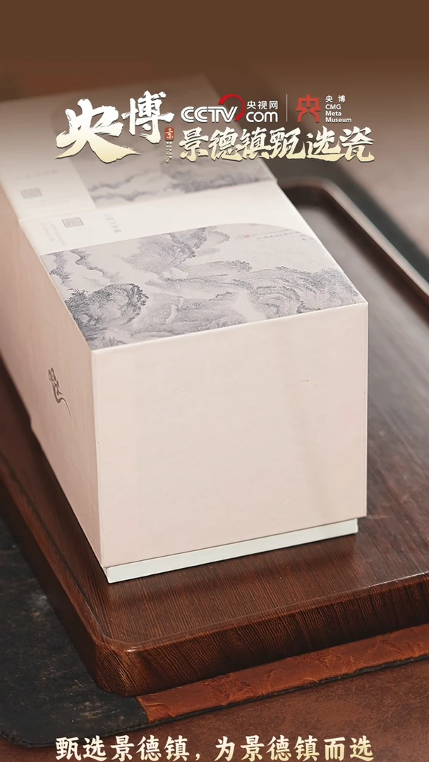 【闪购商品】【央博甄选】景德镇手工手绘 盲盒套装