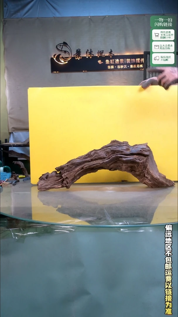 景沐沉木G280 65-15-22