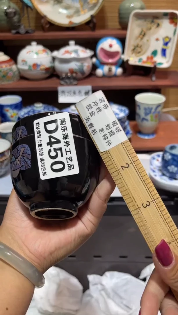瓷片天*             D450