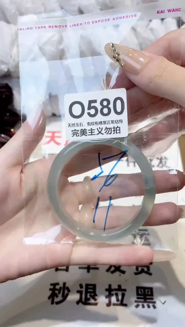 玛瑙/玉髓手镯未镶嵌56