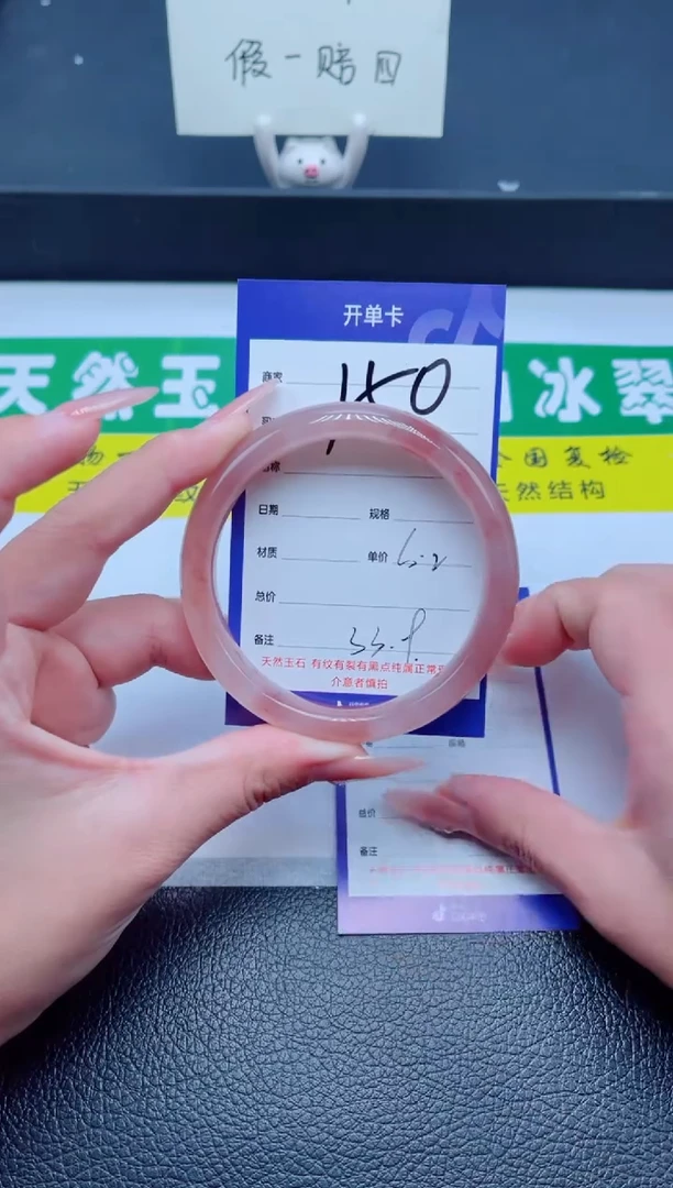 未镶嵌手镯石英质玉（金丝玉）150-60+