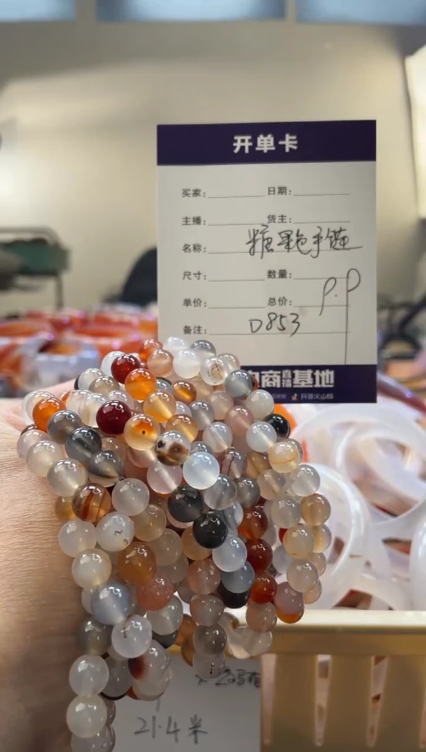 【闪购商品】玛瑙/玉髓手镯未镶嵌D853糖果手链